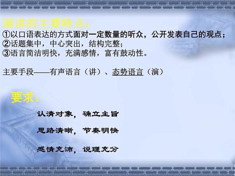 部编版九年级语文上册--7.敬业与乐业--课件606