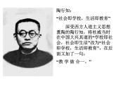 部编版九年级语文上册--21.创造宣言--课件3