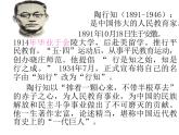 部编版九年级语文上册--21.创造宣言--课件3
