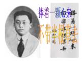 部编版九年级语文上册--21.创造宣言--课件3