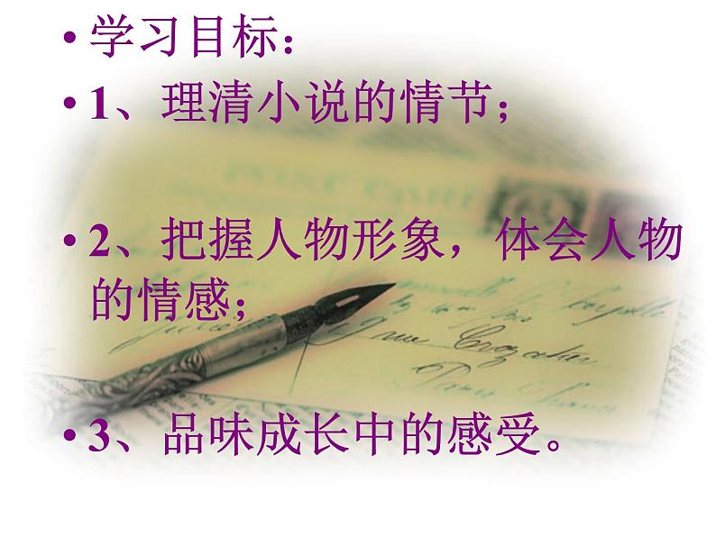 部编版九年级语文上册--17.孤独之旅--课件402