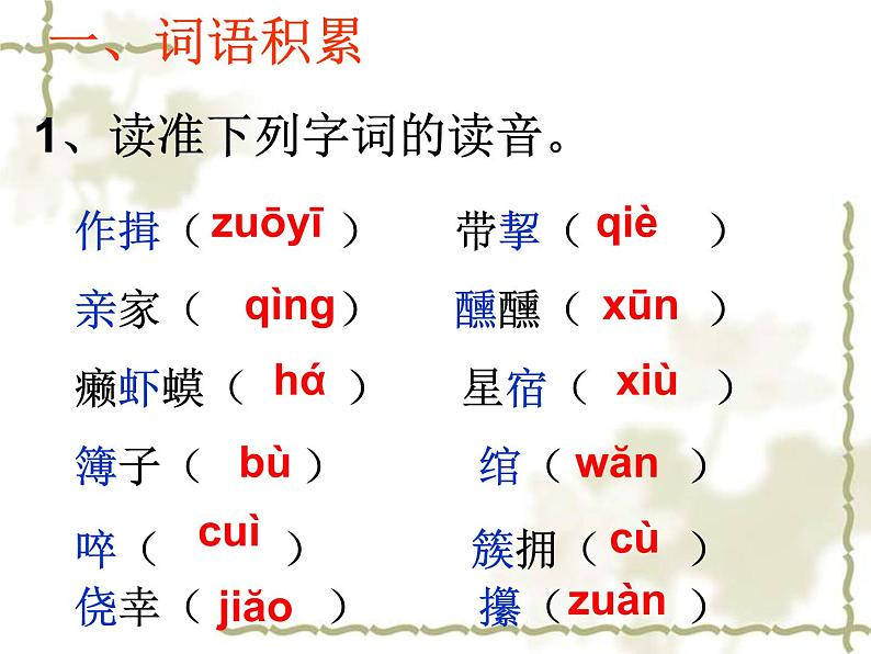 部编版九年级语文上册--23.范进中举--课件508