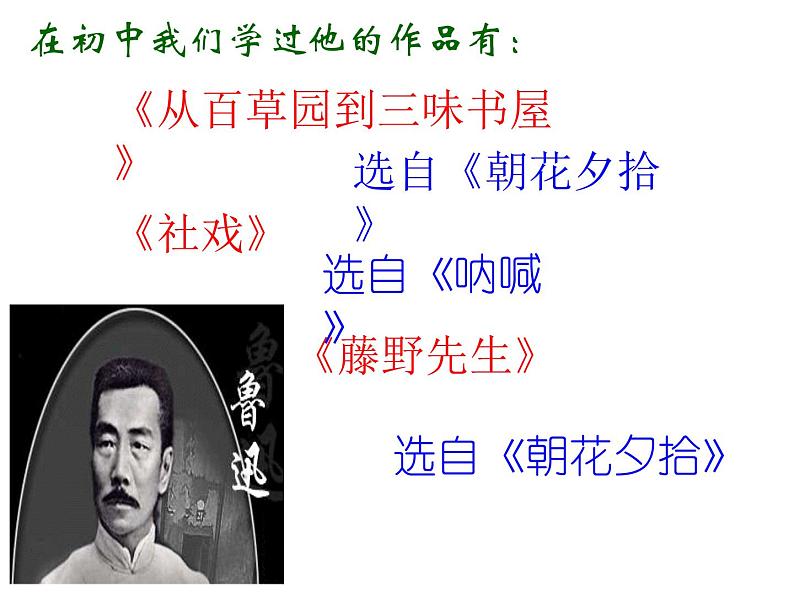 部编版九年级语文上册--15.故乡--课件4第8页