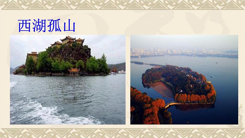 部编版九年级语文上册--13.湖心亭看雪--课件405