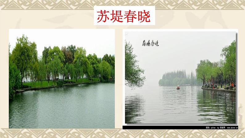 部编版九年级语文上册--13.湖心亭看雪--课件407