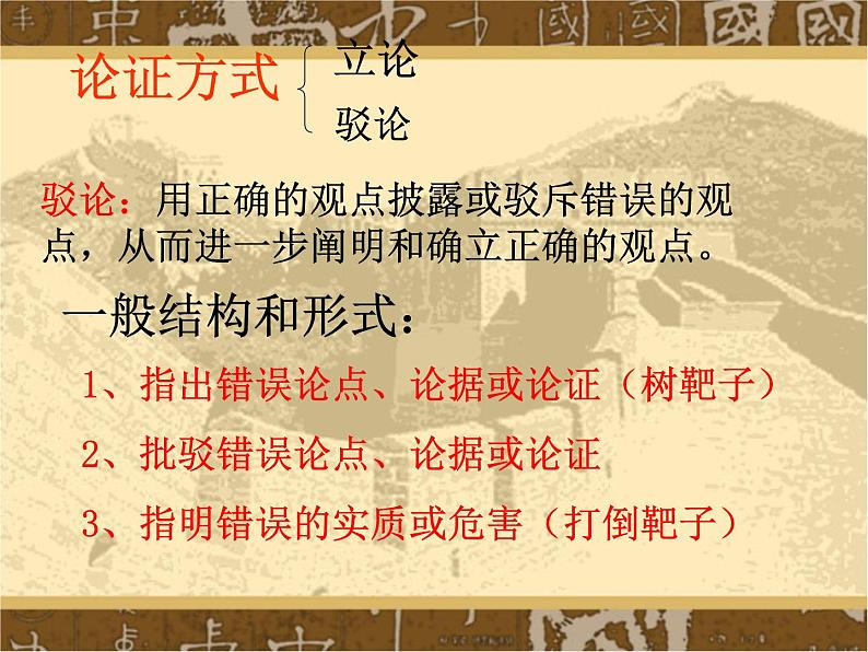 部编版九年级语文上册--18.中国人失掉自信力了吗--课件5第7页