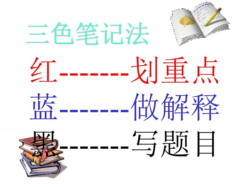 部编版九年级语文上册--12.醉翁亭记--课件4第2页