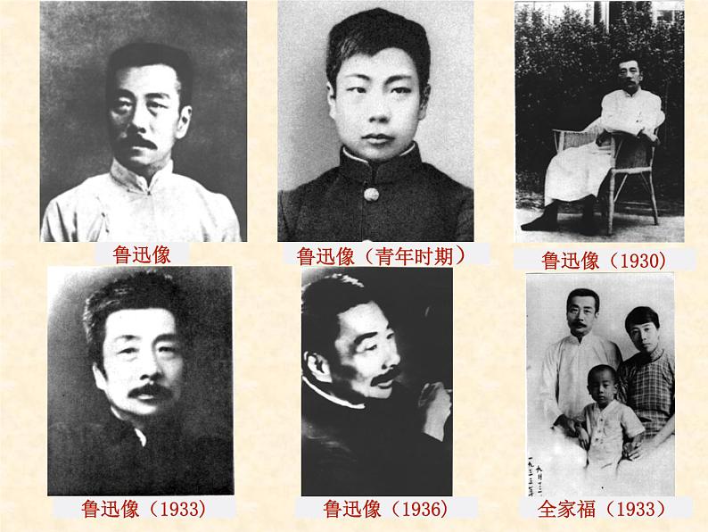 部编版九年级语文上册--18.中国人失掉自信力了吗--课件406