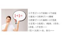 语文6 我看教学课件ppt