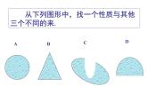 部编版九年级语文上册--20.谈创造新思维--课件3