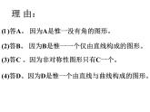 部编版九年级语文上册--20.谈创造新思维--课件3
