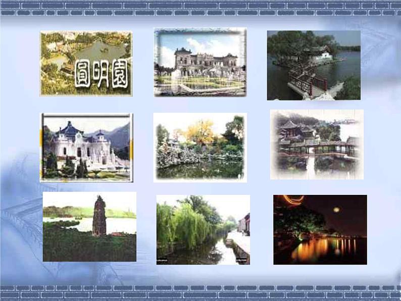 部编版九年级语文上册--8.就英法联军远征中国给巴特勒上尉的信--课件305