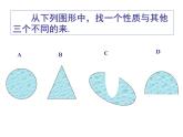 部编版九年级语文上册--20.谈创造新思维--课件4