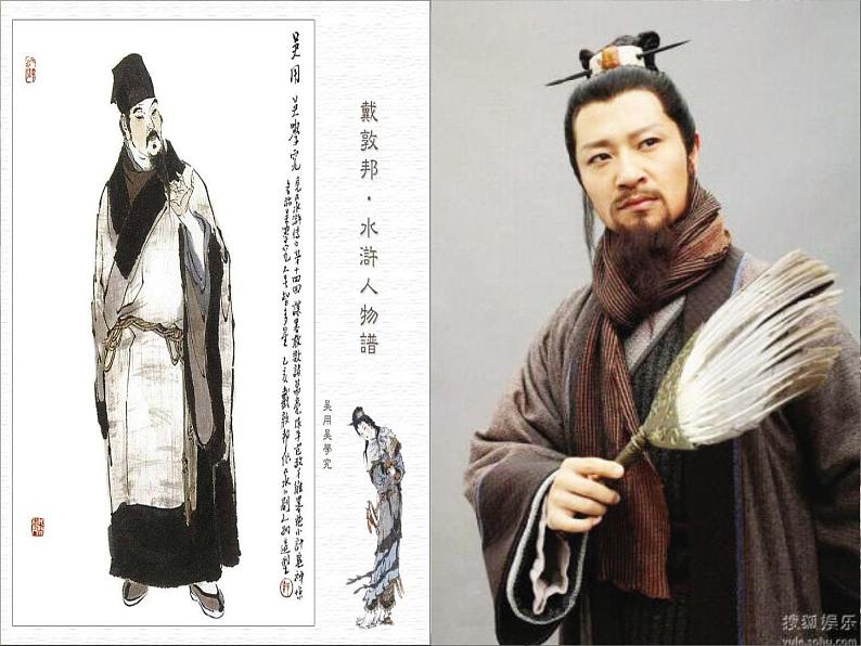 部编版九年级语文上册--名著导读-水浒传--课件404