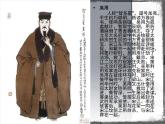 部编版九年级语文上册--名著导读-水浒传--课件4