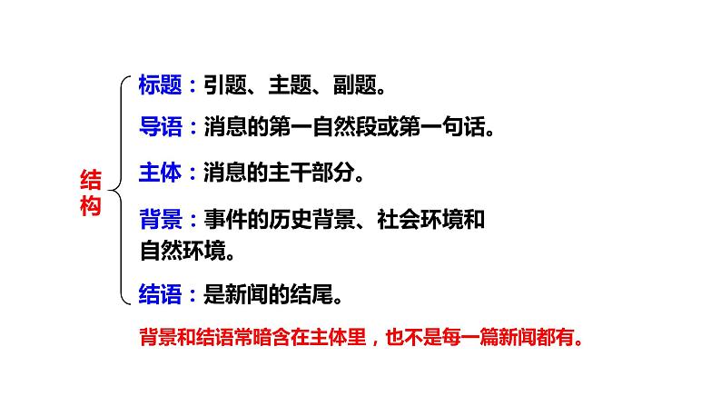第1课《我三十万大军胜利南渡长江》课件（共24张PPT） 2022—2023学年部编版语文八年级上册第8页