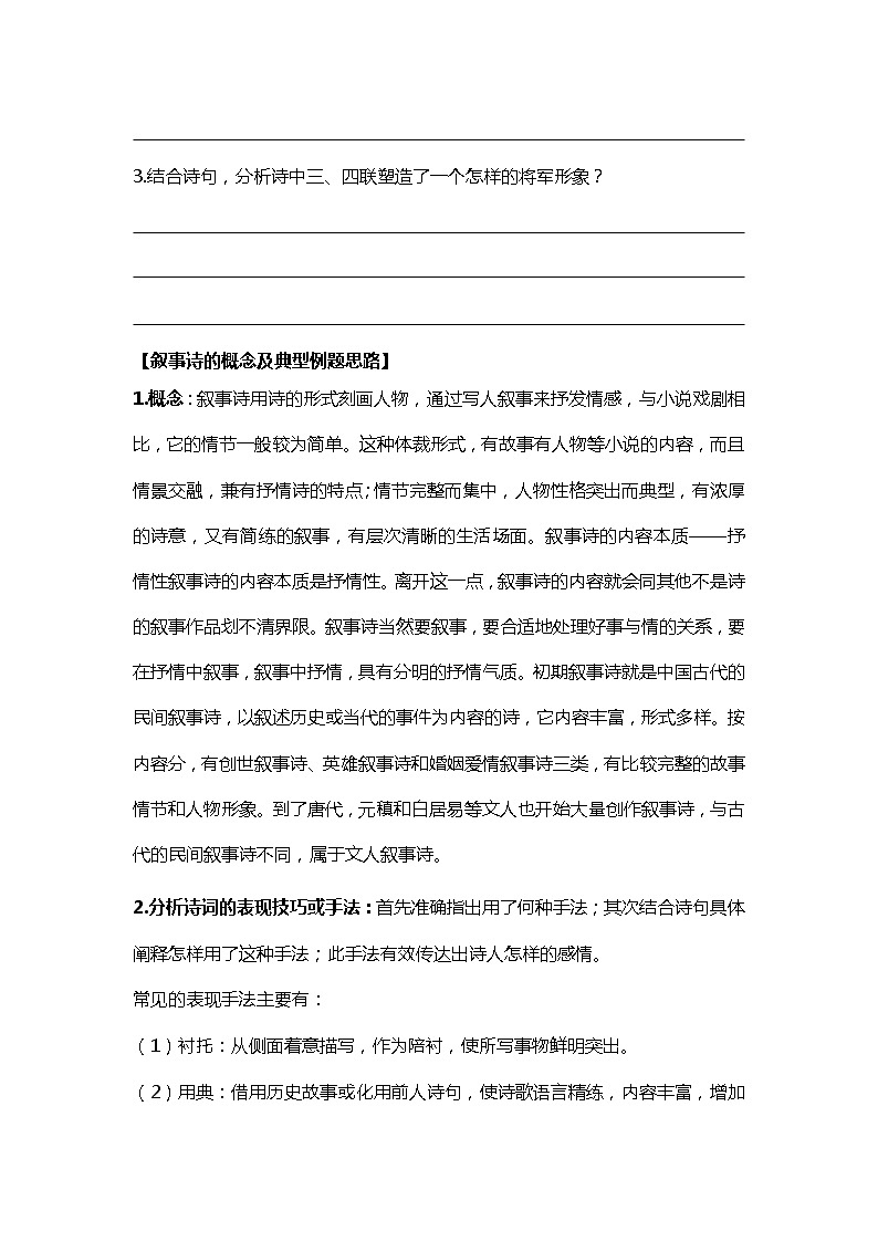 八升九暑期语文素养+能力双提升天天练（三）第2页