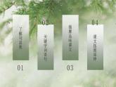 第3课《雨的四季》课件（共28张PPT）　2021－2022学年部编版语文七年级上册