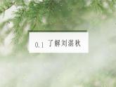 第3课《雨的四季》课件（共28张PPT）　2021－2022学年部编版语文七年级上册