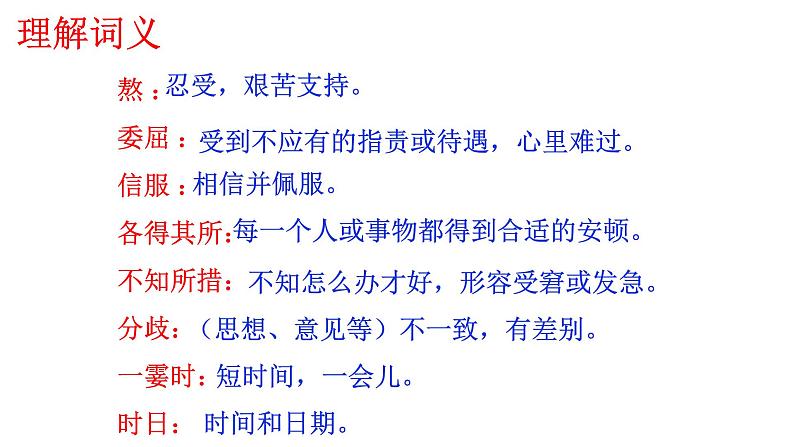 第6课《散步》课件（共35张PPT）  2021—2022学年部编版语文七年级上册第6页