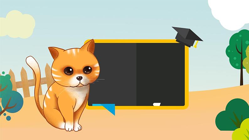 第16课《猫》课件（共52张PPT）　2021－2022学年部编版语文七年级上册01