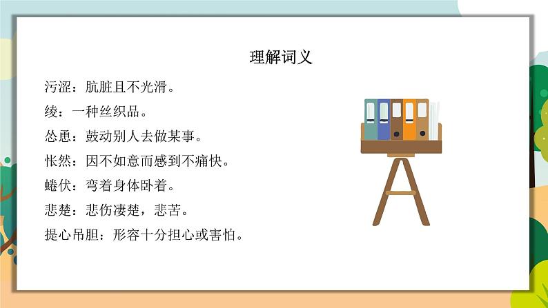 第16课《猫》课件（共52张PPT）　2021－2022学年部编版语文七年级上册06