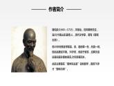 第18课《狼》课件（共39张PPT） 2021-2022学年部编版语文七年级上册