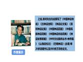 第21课《女娲造人》课件（共23张PPT）2021—2022学年部编版语文七年级上册