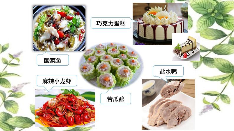 第一单元 “热爱生活，热爱写作”作文指导课 课件（共21张PPT） 2022—2023学年部编版语文七年级上册第2页
