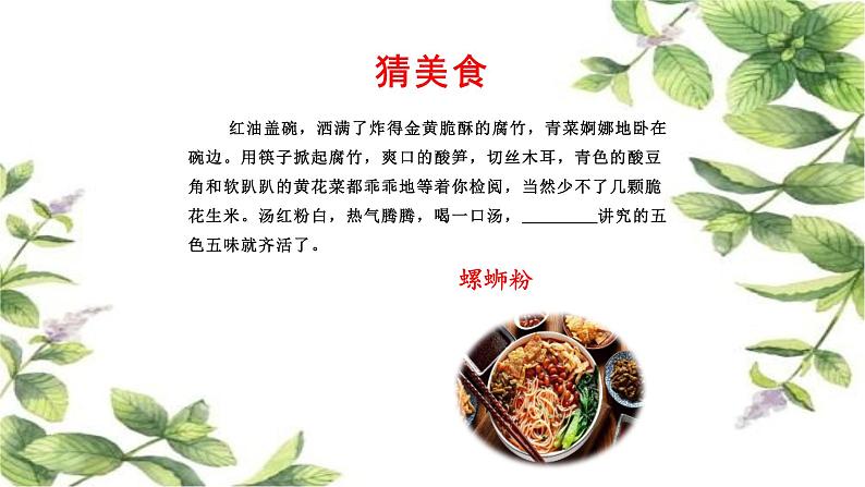 第一单元 “热爱生活，热爱写作”作文指导课 课件（共21张PPT） 2022—2023学年部编版语文七年级上册第3页