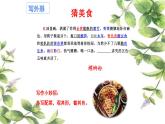 第一单元 “热爱生活，热爱写作”作文指导课 课件（共21张PPT） 2022—2023学年部编版语文七年级上册