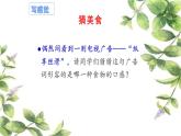 第一单元 “热爱生活，热爱写作”作文指导课 课件（共21张PPT） 2022—2023学年部编版语文七年级上册