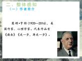 14《走一步，再走一步》課件+教學(xué)設(shè)計