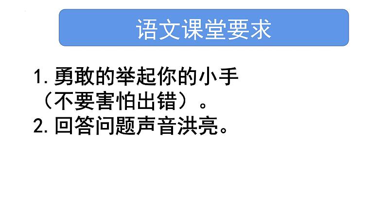 第17课《短文两篇——陋室铭》课件（共19张PPT）--部编版语文七年级下册第1页