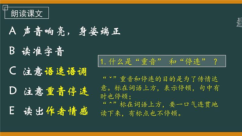 第1课《春》课件--部编版语文七年级上册07