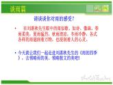 第3课《雨的四季》课件（共22张PPT）2022—2023学年部编版语文七年级上册