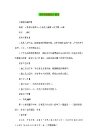 初中语文19 皇帝的新装教案