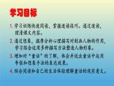 《皇帝的新装》课件-人教版七年级语文上册
