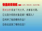 《皇帝的新装》课件-人教版七年级语文上册