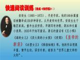 《皇帝的新装》课件-人教版七年级语文上册