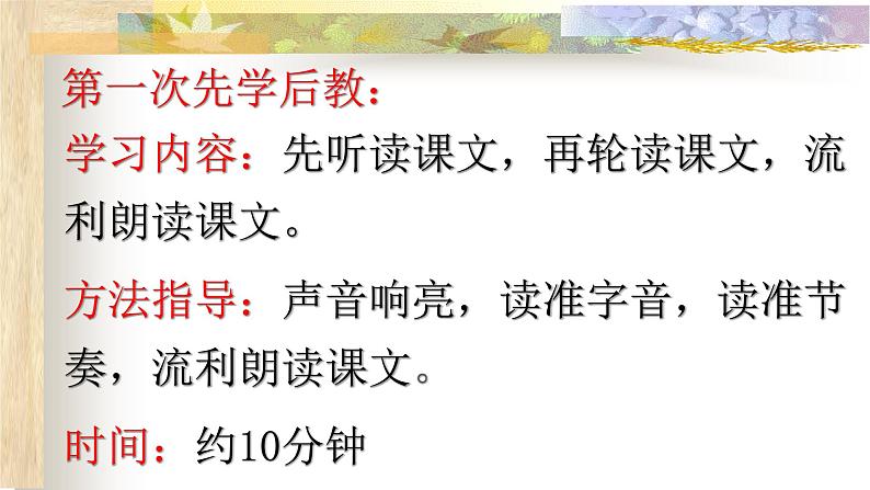 《狼》ppt-七年级上册初中语文06