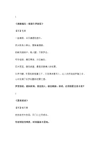 中考语文专题：关于夏天的宋词