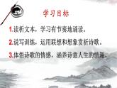 《十一月四日风雨大作》--七年级上册初中语文 课件