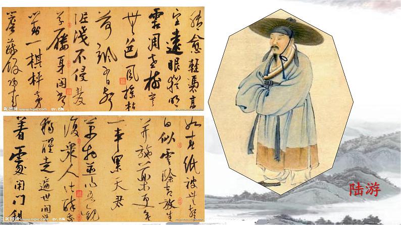 《十一月四日风雨大作》--七年级上册初中语文 课件03