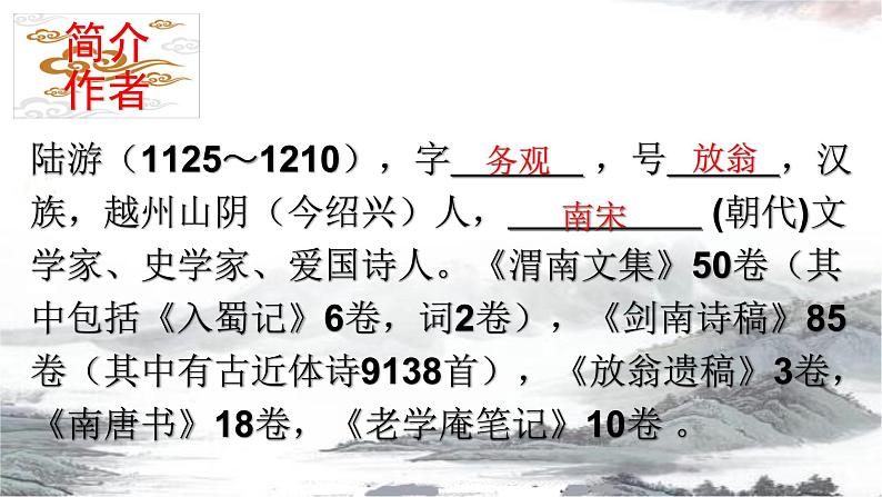 《十一月四日风雨大作》--七年级上册初中语文 课件04