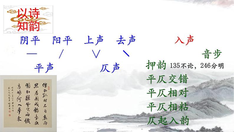 《十一月四日风雨大作》--七年级上册初中语文 课件06