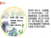 第4课《古代诗歌四首——天净沙·秋思》课件（共25张PPT）2022—2023学年部编版语文七年级上册