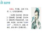 第4课《古代诗歌四首——天净沙·秋思》课件（共25张PPT）2022—2023学年部编版语文七年级上册