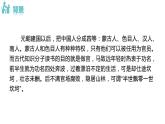 第4课《古代诗歌四首——天净沙·秋思》课件（共25张PPT）2022—2023学年部编版语文七年级上册