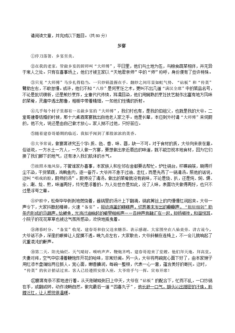 第5讲 【阅读】语段作用解析 课堂强化02